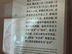 -西安大唐西市博物馆