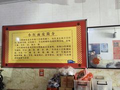 -常记呱呱(总店)