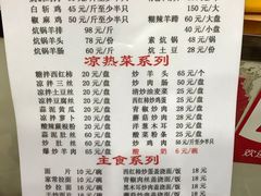 -尕胡才炕锅烤羊肉馆(八一路店)