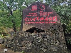 -海口火山口国家地质公园