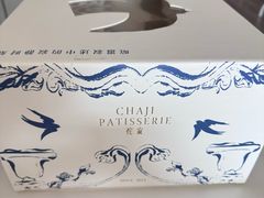 -侘寂甜品(自取店)