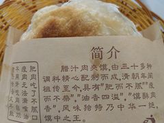 -张明富面皮店(东大街店)