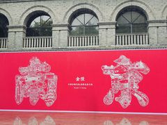 -1912街区