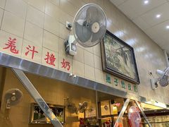 -义顺牛奶公司(新马路老店)