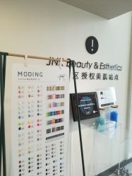 -JNK皮肤管理中心