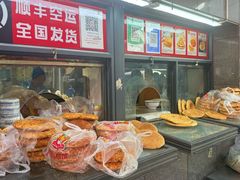 -阿布拉的馕(西北路店)