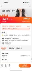 -佰亿Salon·烫染造型