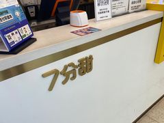 -7分甜(钟楼龙湖店)