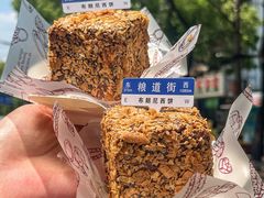 -布朗尼西饼(粮道街店)