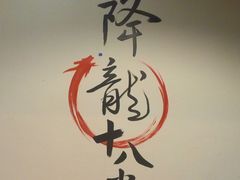 大堂-盖帮鳝鱼串串(东郊记忆店)