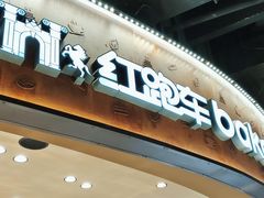 -红跑车(江北大洋店)