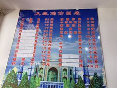 -东财大盘鸡(黑石礁店)