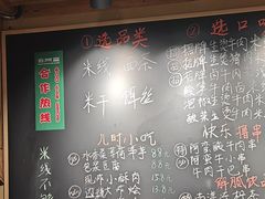 -云阿蛮生烫牛肉米线(景星店)