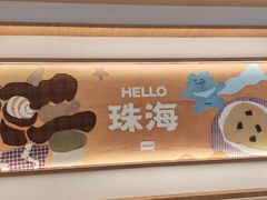 -蛙小侠(珠海华发商都店)