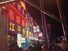 -粤盛海鲜平价店(洛溪食街店)