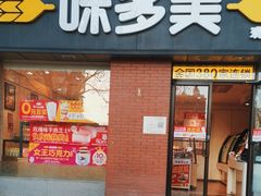 -味多美蛋糕(潘家园店)