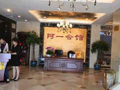 -阿一会馆