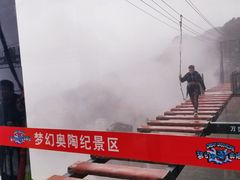 景点-梦幻奥陶纪景区