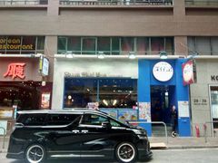-深仔记茶餐厅(亚士厘道店)