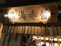 门面-大牌大·传统杭帮菜(湖滨店)