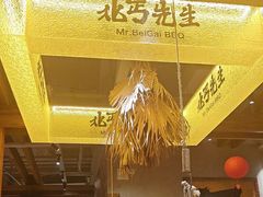 -北丐先生·野馄饨烧烤(泰达E街区店)