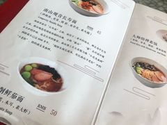 菜单-南山素面馆(三亚南山文化旅游区店)