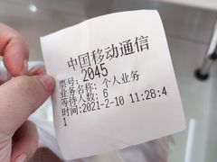 -中国移动(外高桥营业厅)