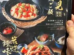 -家贺屋刺身寿司专门店