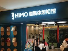 -海马体照相馆(北京apm店)