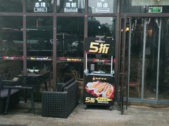 门面-何师烧烤·香辣蟹·川菜·30年老品牌(太古里旗舰店)