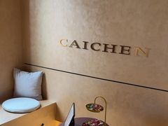 -宁采臣Sleep·采耳·SPA放松馆(湖里万达店)