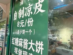 -慕民美食家