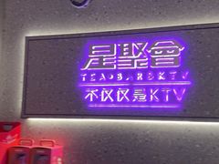 -星聚会KTV(南翔印象城MEGA店)
