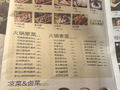 -一朵菌·野生菌探索家火锅(南亚店)