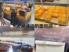 -UH祐禾(上海五角场万达店)