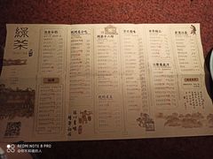 -绿茶餐厅(蓝色港湾店)