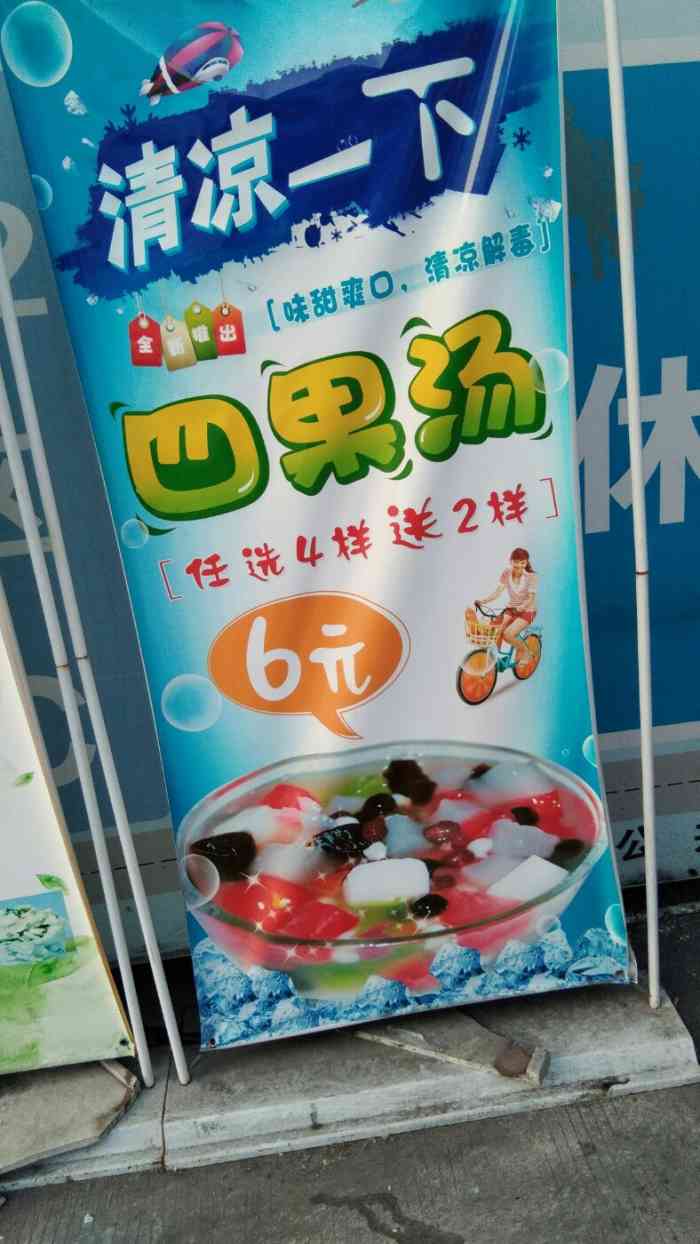 芋品鲜酸奶吧(福大学生街店)-"【商铺名称】芋品鲜鲜奶吧【商铺地址】