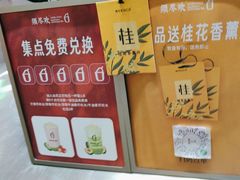 -须尽欢·冰淇淋&中国茶(翔殷路店)