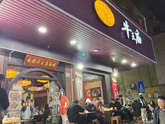 -牛王庙(龙华花园店)