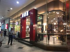 -肯德基(汇腾店)