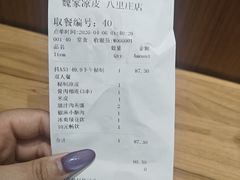 -魏家凉皮(八里庄店)