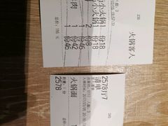 账单-古关火锅店(古北水镇景区店)