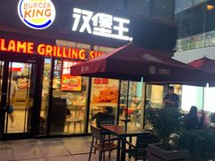 门面-汉堡王(北京三里屯购物中心)