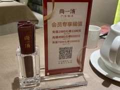 -尚一汤·粤菜海鲜(环球港店)