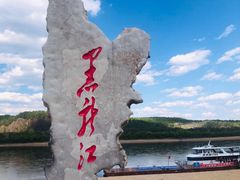 -北极村旅游风景区