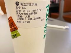 -湊湊火锅·茶憩(南京万象天地店)