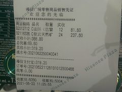 -GranVida生活超市(海信广场店)