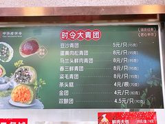 -沈大成(南京东路店)