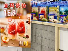 -DQ·蛋糕·冰淇淋(合生汇店)