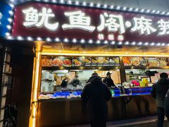 -龙顺园麻辣香锅(机场店)